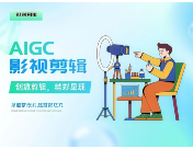 影视剪辑漫剧